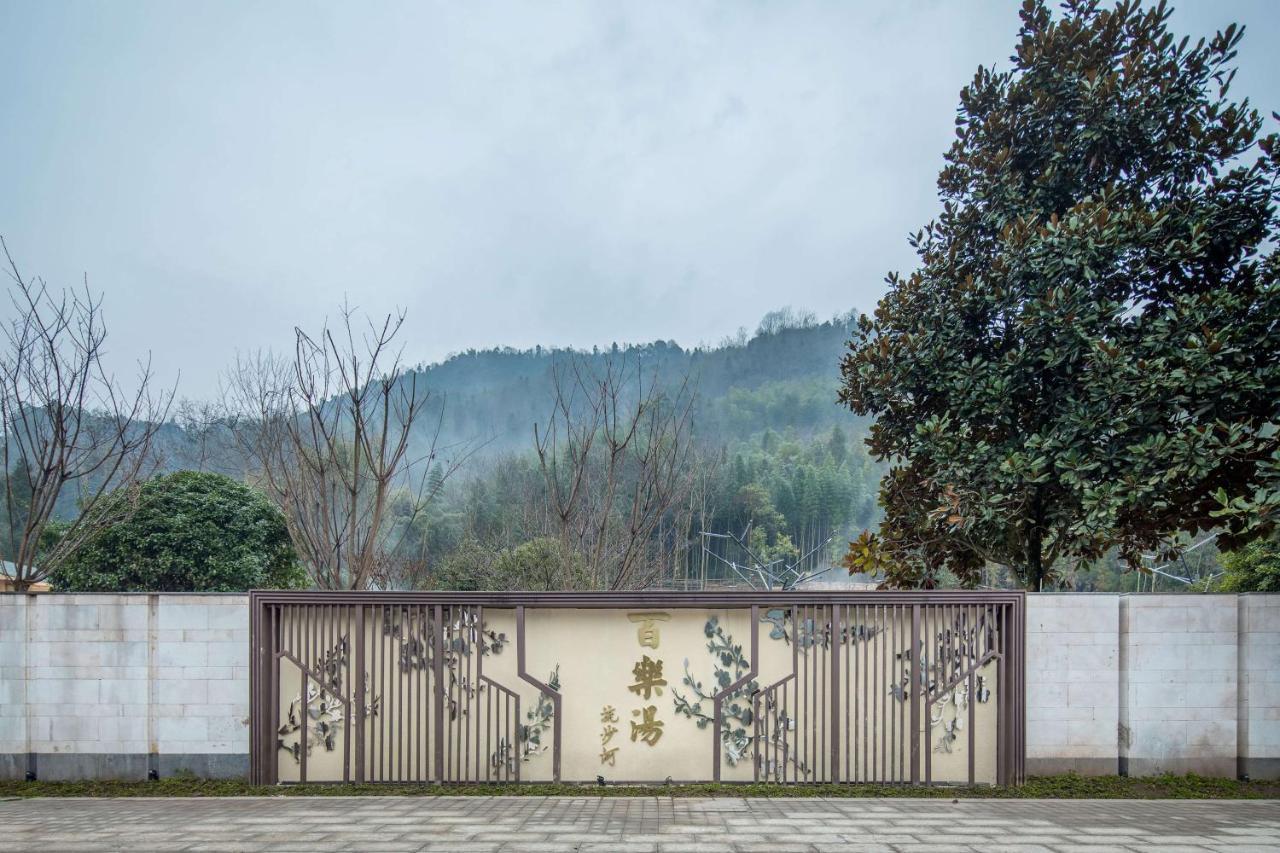 Howard Johnson Huashuiwan Hot Springs Resort Chengdu Eksteriør bilde