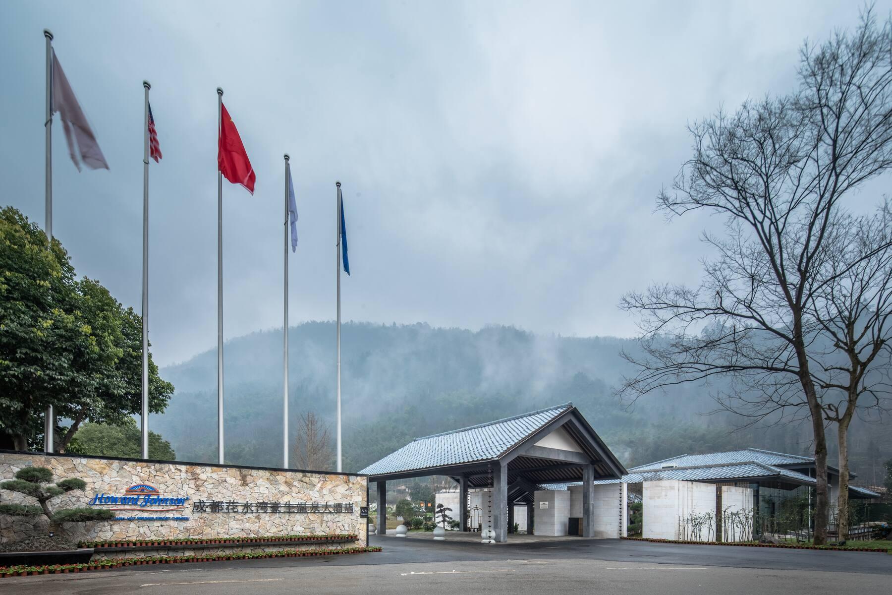 Howard Johnson Huashuiwan Hot Springs Resort Chengdu Eksteriør bilde