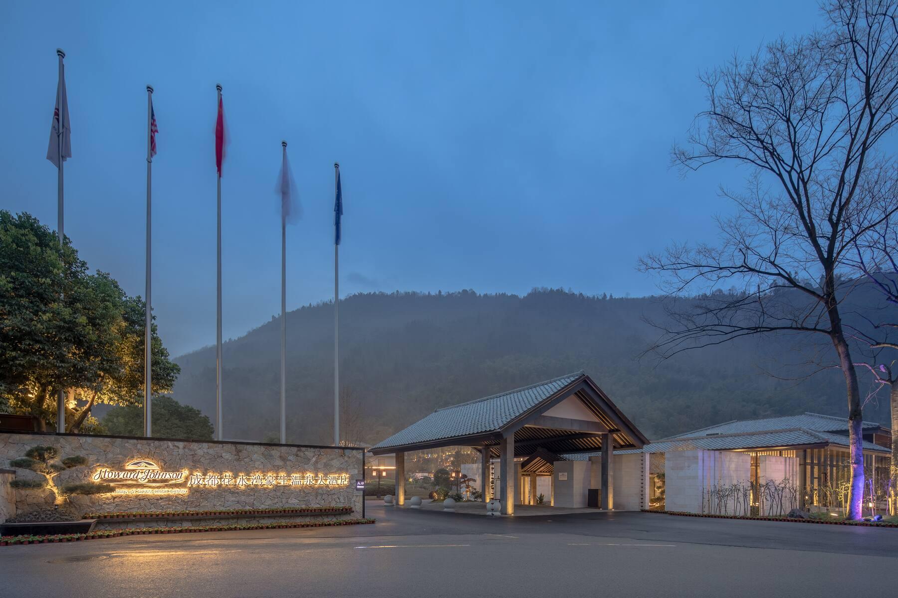 Howard Johnson Huashuiwan Hot Springs Resort Chengdu Eksteriør bilde